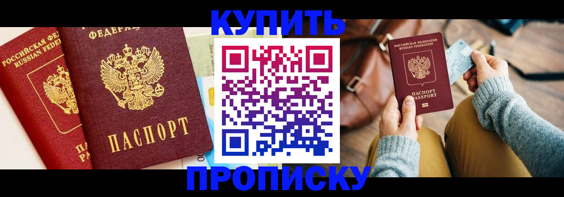 временная регистрация в Ельце