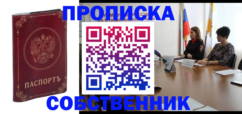 временная регистрация гарантия в Ельце